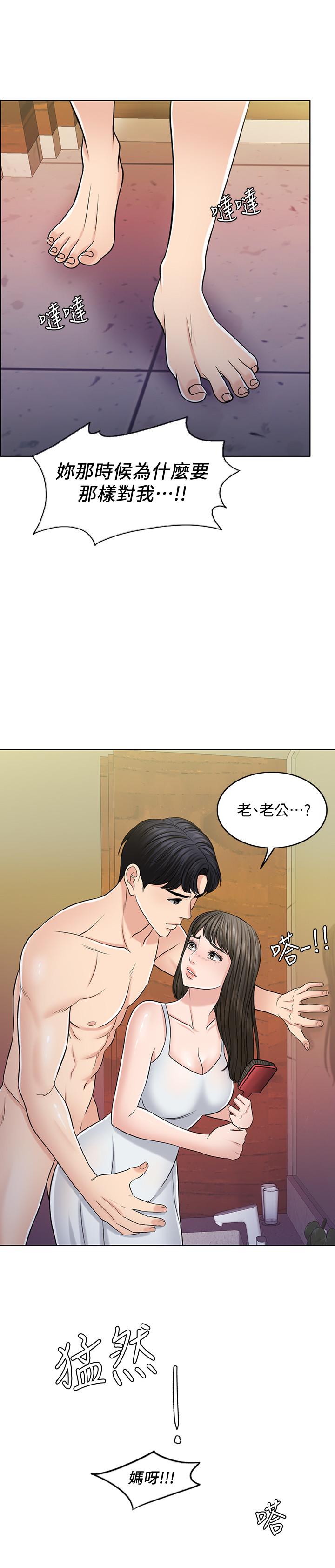 韩国漫画千日的新娘韩漫_千日的新娘-第28话-怒不可遏的丈夫在线免费阅读-韩国漫画-第34张图片