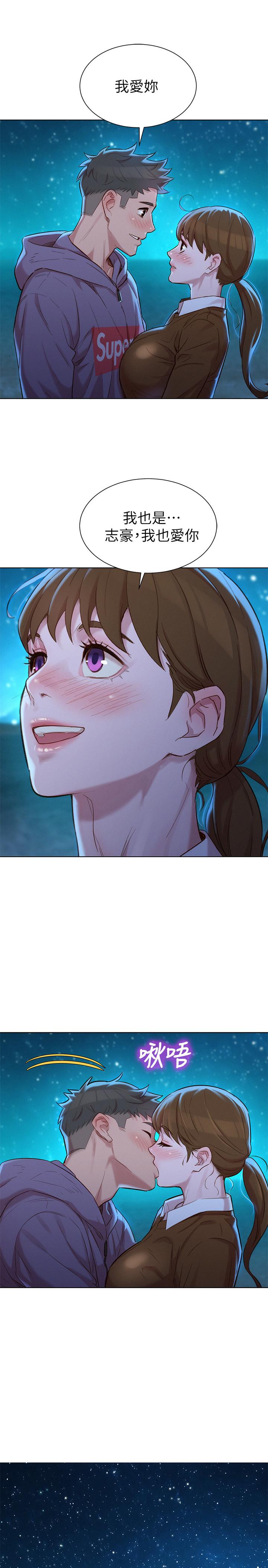 韩国漫画漂亮乾姐姐韩漫_漂亮乾姐姐-第104话-在两人独处的夜晚海滩上在线免费阅读-韩国漫画-第1张图片