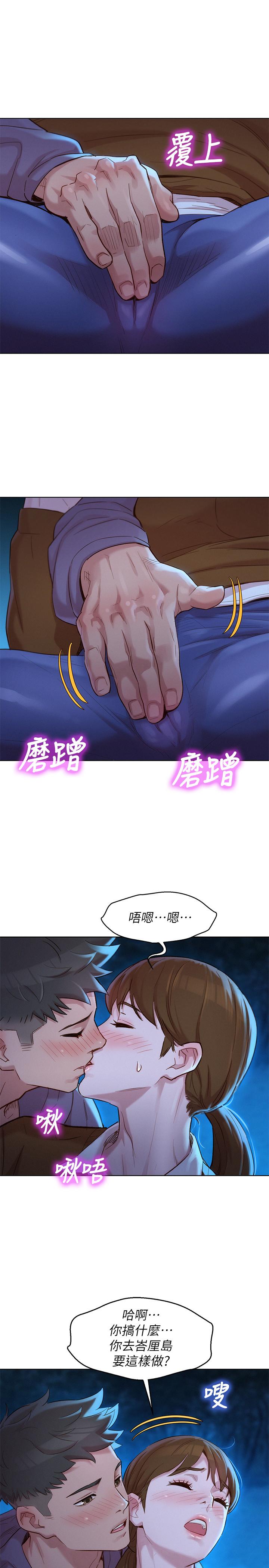 韩国漫画漂亮乾姐姐韩漫_漂亮乾姐姐-第104话-在两人独处的夜晚海滩上在线免费阅读-韩国漫画-第9张图片