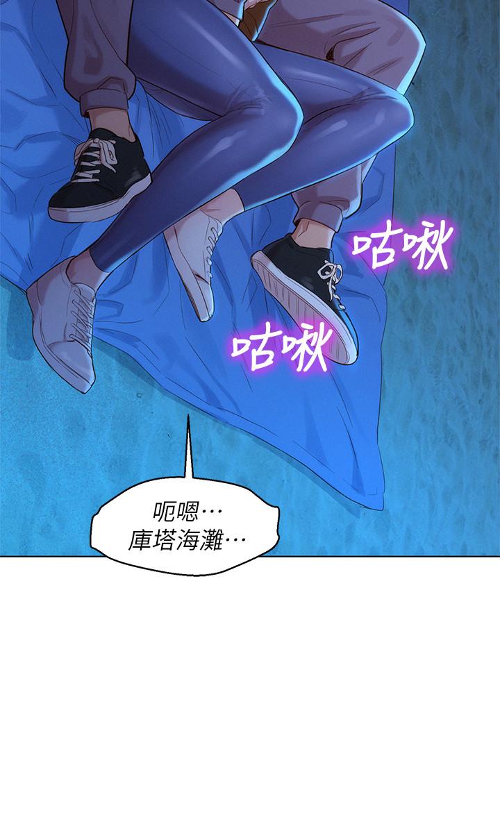 韩国漫画漂亮乾姐姐韩漫_漂亮乾姐姐-第104话-在两人独处的夜晚海滩上在线免费阅读-韩国漫画-第11张图片