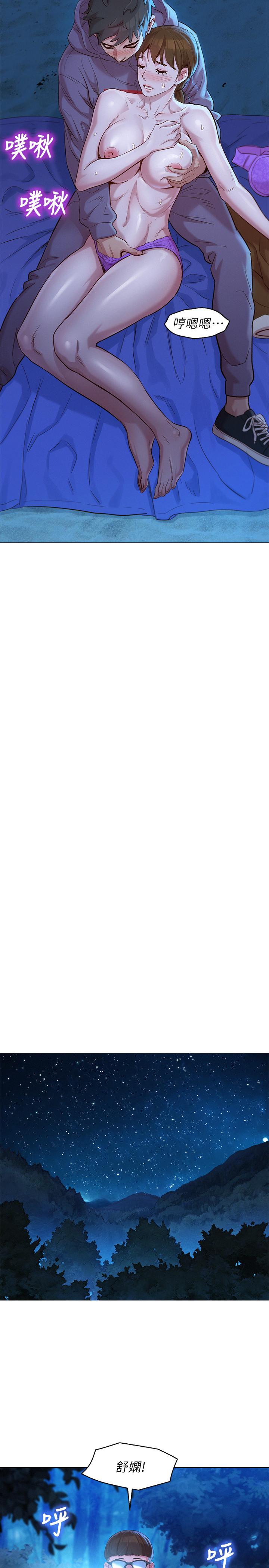 韩国漫画漂亮乾姐姐韩漫_漂亮乾姐姐-第104话-在两人独处的夜晚海滩上在线免费阅读-韩国漫画-第19张图片