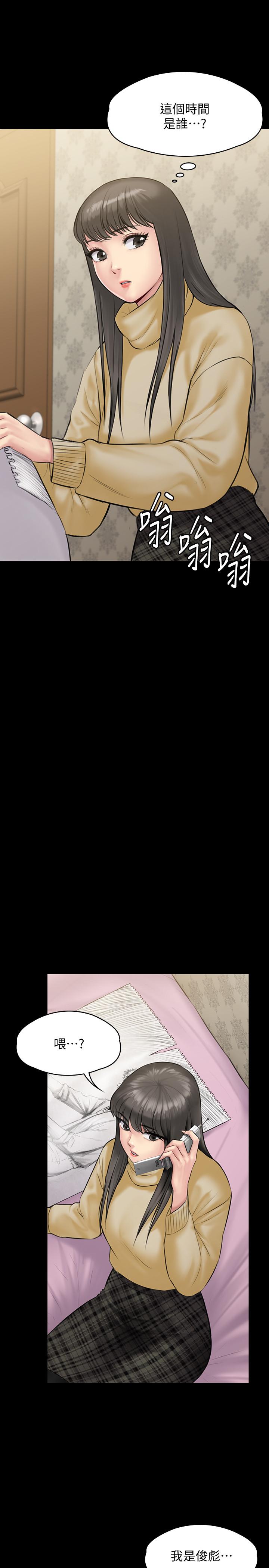 韩国漫画韩漫_傀儡-第142话-散发雌性魅力的妈妈在线免费阅读-韩国漫画-第1张图片