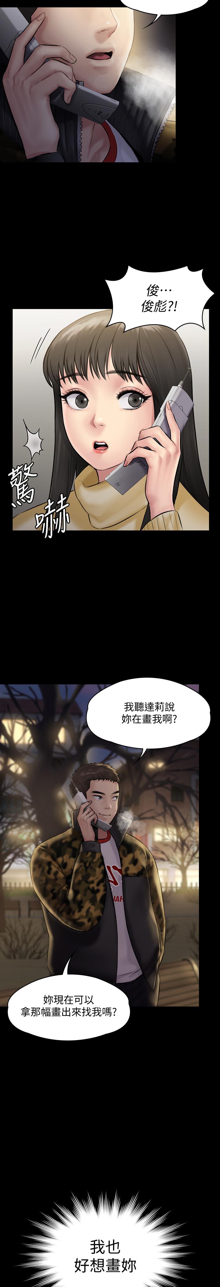 韩国漫画韩漫_傀儡-第142话-散发雌性魅力的妈妈在线免费阅读-韩国漫画-第2张图片