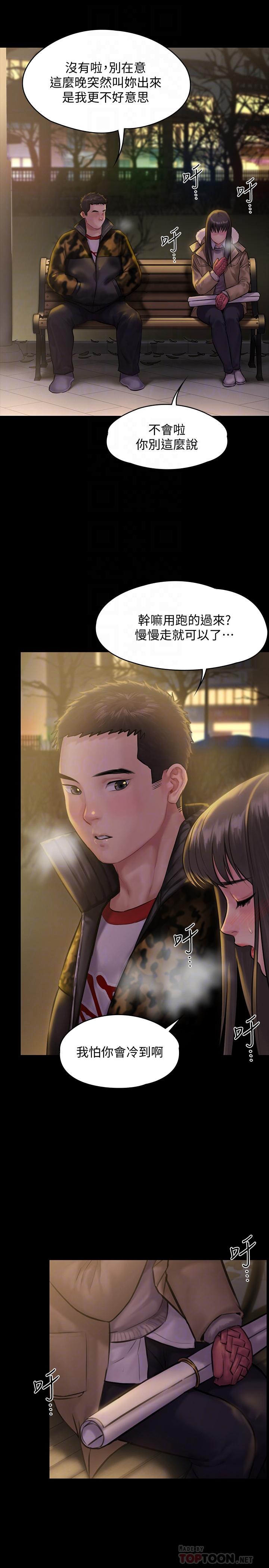 韩国漫画韩漫_傀儡-第142话-散发雌性魅力的妈妈在线免费阅读-韩国漫画-第8张图片