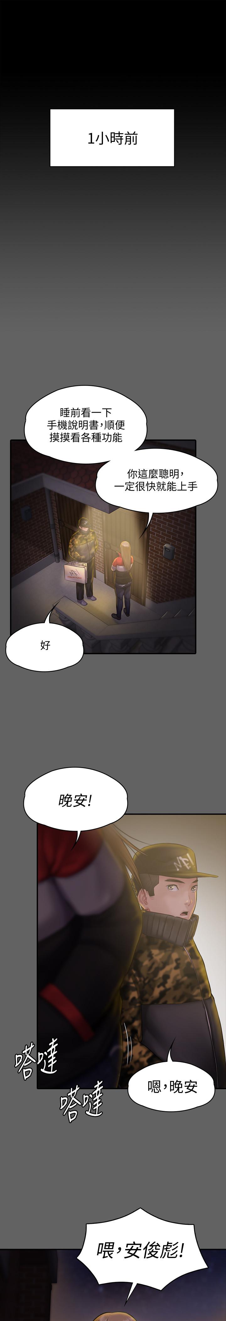 韩国漫画韩漫_傀儡-第142话-散发雌性魅力的妈妈在线免费阅读-韩国漫画-第13张图片