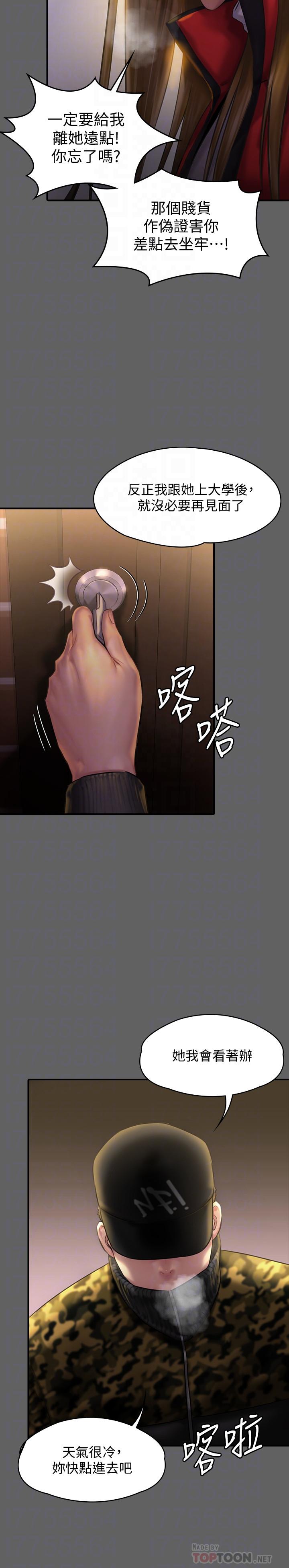 韩国漫画韩漫_傀儡-第142话-散发雌性魅力的妈妈在线免费阅读-韩国漫画-第16张图片