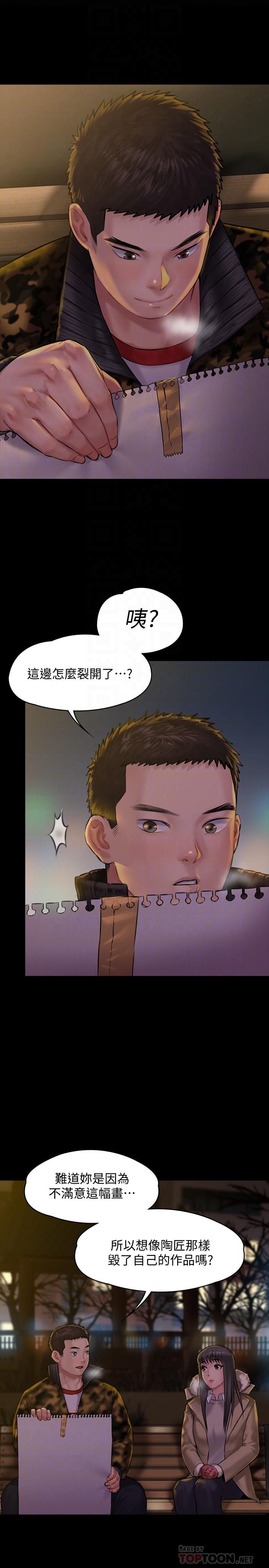 韩国漫画韩漫_傀儡-第142话-散发雌性魅力的妈妈在线免费阅读-韩国漫画-第18张图片
