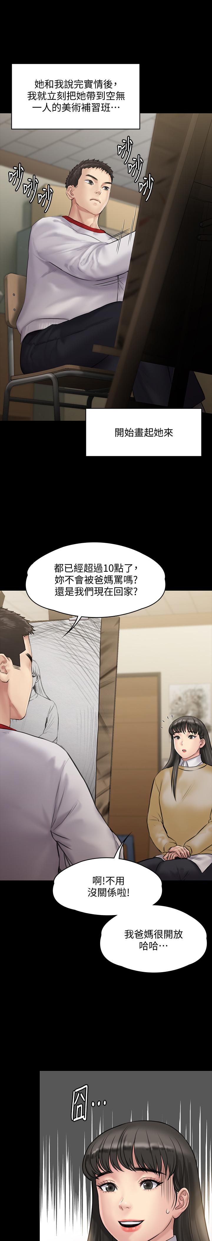 韩国漫画韩漫_傀儡-第142话-散发雌性魅力的妈妈在线免费阅读-韩国漫画-第22张图片