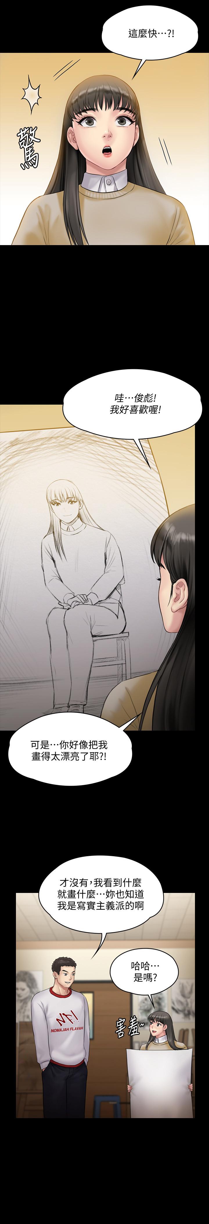 韩国漫画韩漫_傀儡-第142话-散发雌性魅力的妈妈在线免费阅读-韩国漫画-第24张图片