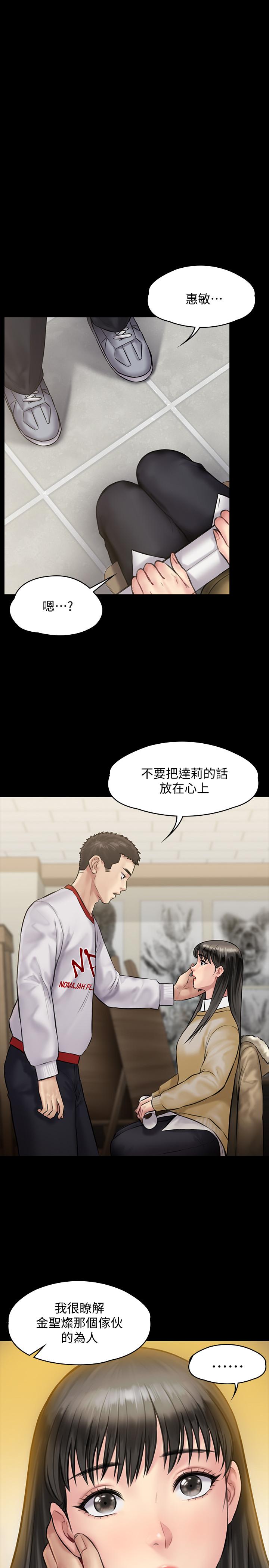 韩国漫画韩漫_傀儡-第142话-散发雌性魅力的妈妈在线免费阅读-韩国漫画-第27张图片