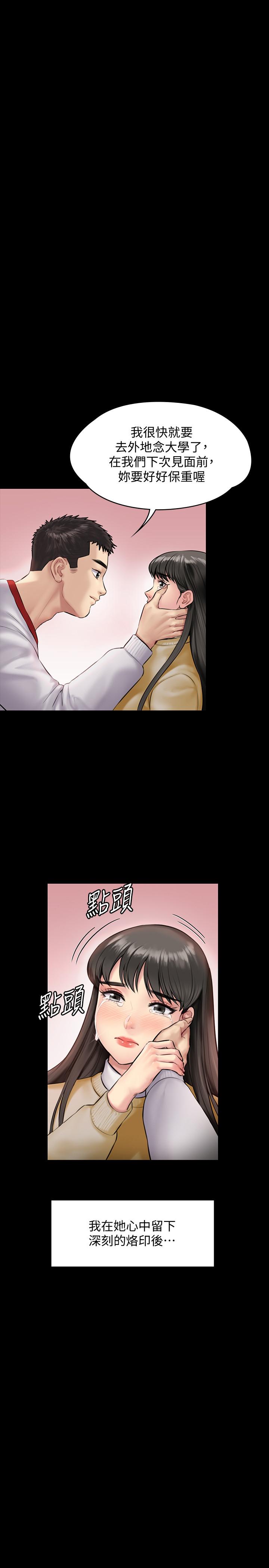 韩国漫画韩漫_傀儡-第142话-散发雌性魅力的妈妈在线免费阅读-韩国漫画-第32张图片