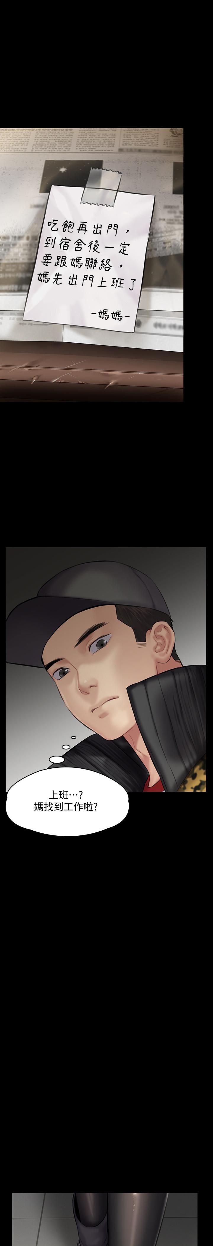 韩国漫画韩漫_傀儡-第142话-散发雌性魅力的妈妈在线免费阅读-韩国漫画-第34张图片