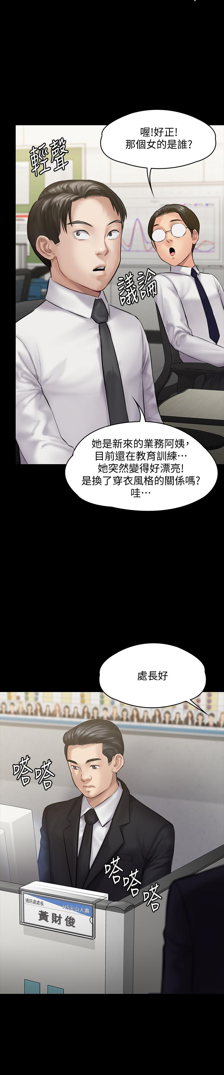 韩国漫画韩漫_傀儡-第142话-散发雌性魅力的妈妈在线免费阅读-韩国漫画-第36张图片