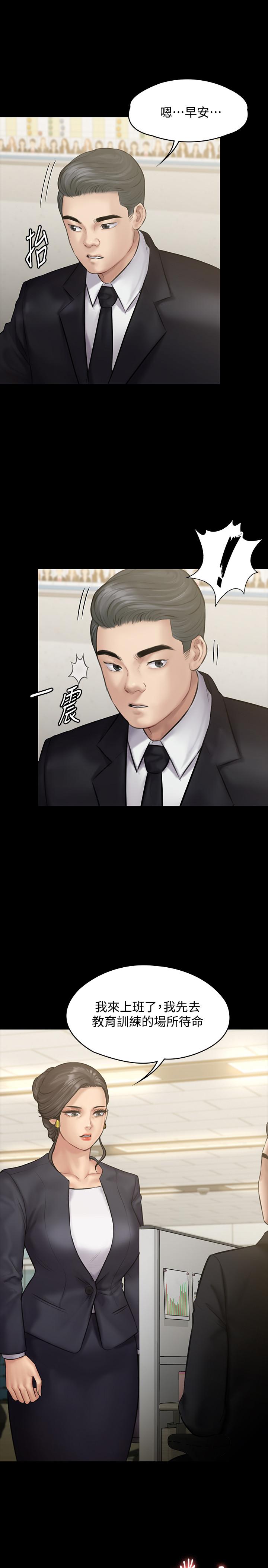 韩国漫画韩漫_傀儡-第142话-散发雌性魅力的妈妈在线免费阅读-韩国漫画-第37张图片