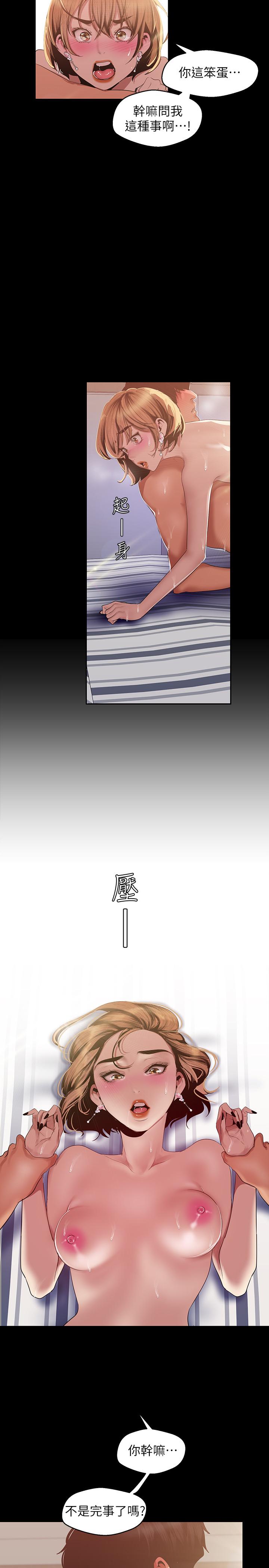 韩国漫画韩漫_美丽新世界-第88话-罗素莉难以理解的内心在线免费阅读-韩国漫画-第5张图片