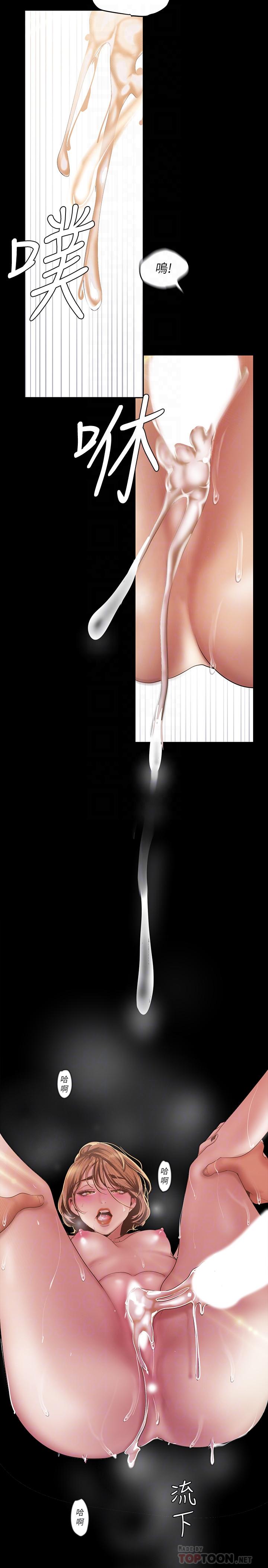 韩国漫画韩漫_美丽新世界-第88话-罗素莉难以理解的内心在线免费阅读-韩国漫画-第12张图片