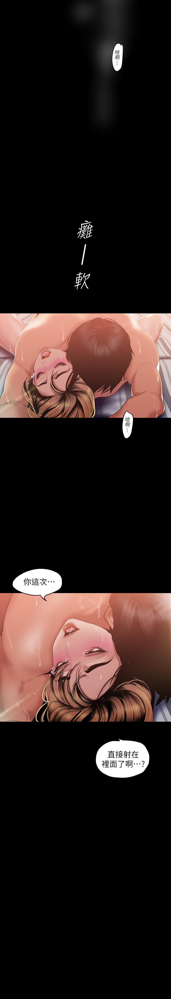 韩国漫画韩漫_美丽新世界-第88话-罗素莉难以理解的内心在线免费阅读-韩国漫画-第13张图片