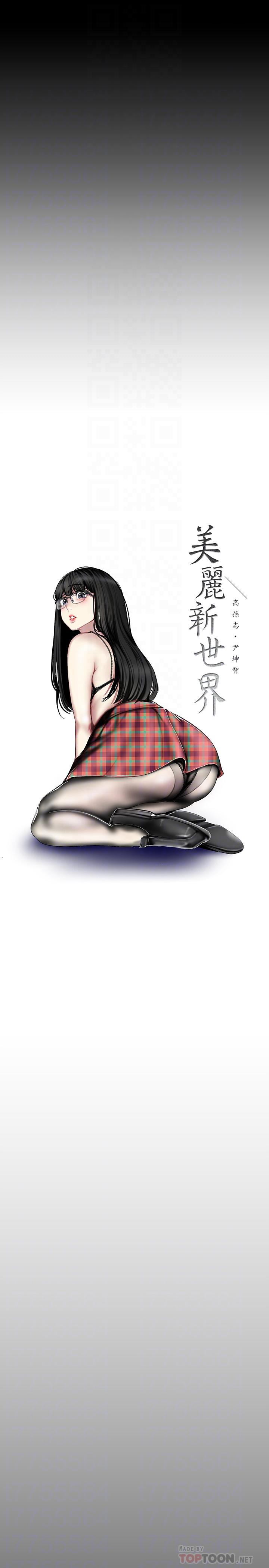 韩国漫画韩漫_美丽新世界-第88话-罗素莉难以理解的内心在线免费阅读-韩国漫画-第14张图片