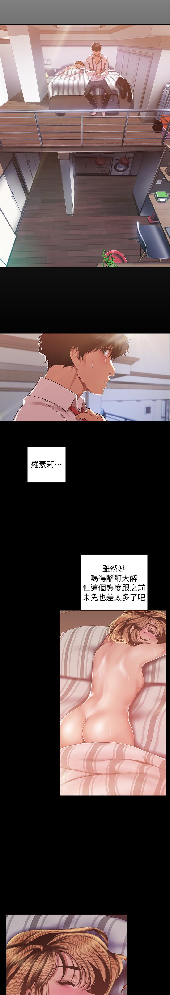 韩国漫画韩漫_美丽新世界-第88话-罗素莉难以理解的内心在线免费阅读-韩国漫画-第15张图片