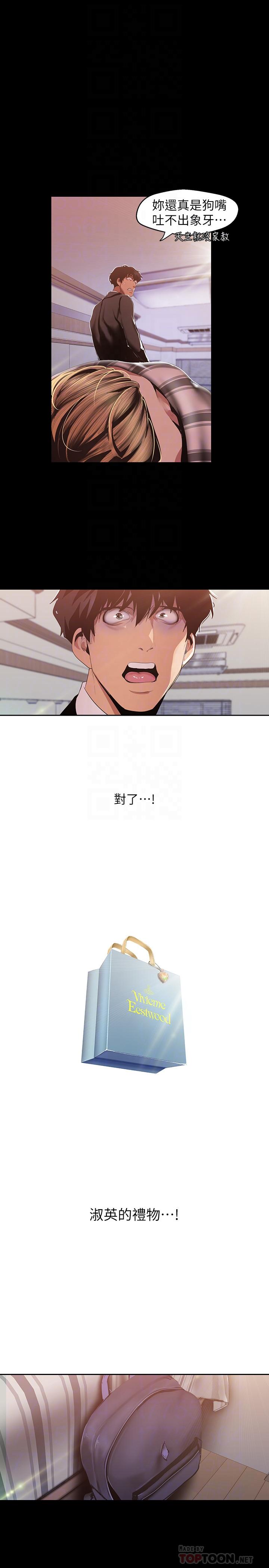 韩国漫画韩漫_美丽新世界-第88话-罗素莉难以理解的内心在线免费阅读-韩国漫画-第18张图片