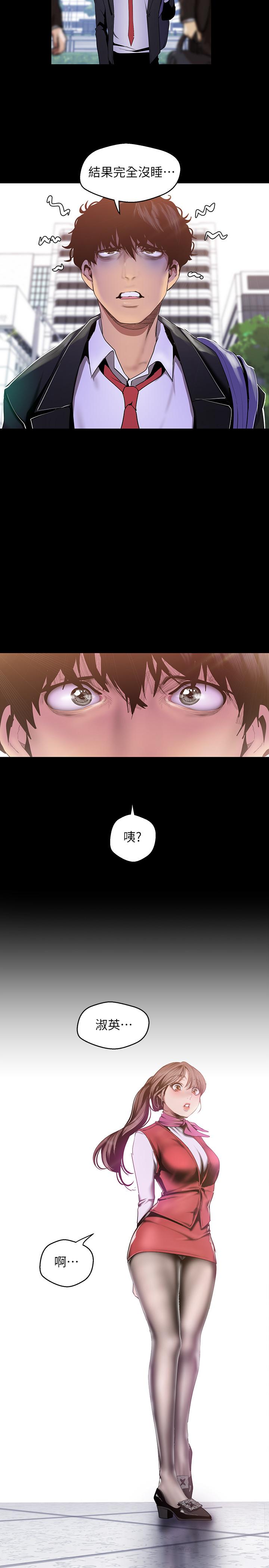 韩国漫画韩漫_美丽新世界-第88话-罗素莉难以理解的内心在线免费阅读-韩国漫画-第23张图片