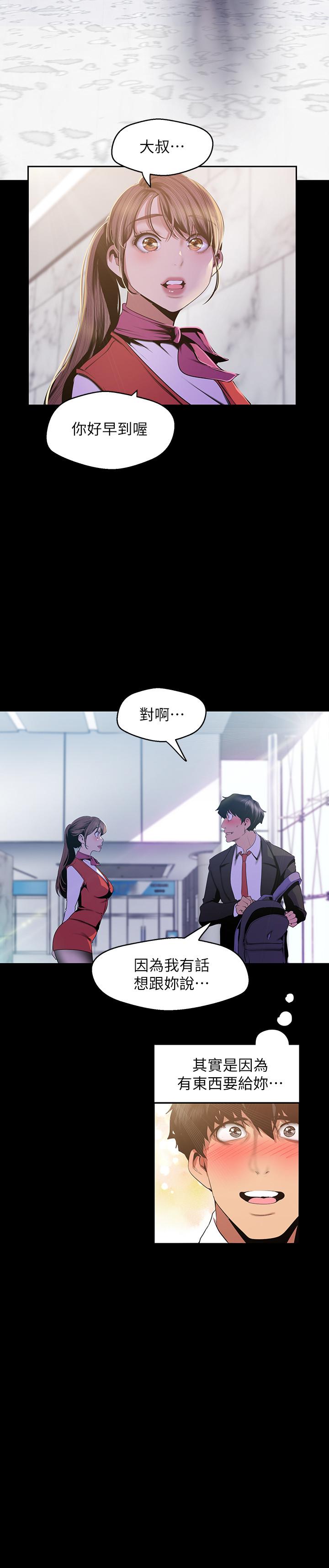 韩国漫画韩漫_美丽新世界-第88话-罗素莉难以理解的内心在线免费阅读-韩国漫画-第24张图片