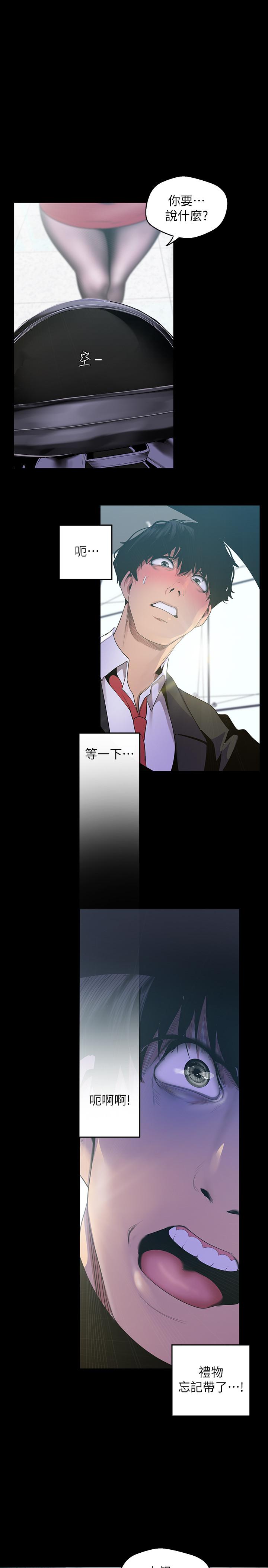 韩国漫画韩漫_美丽新世界-第88话-罗素莉难以理解的内心在线免费阅读-韩国漫画-第25张图片