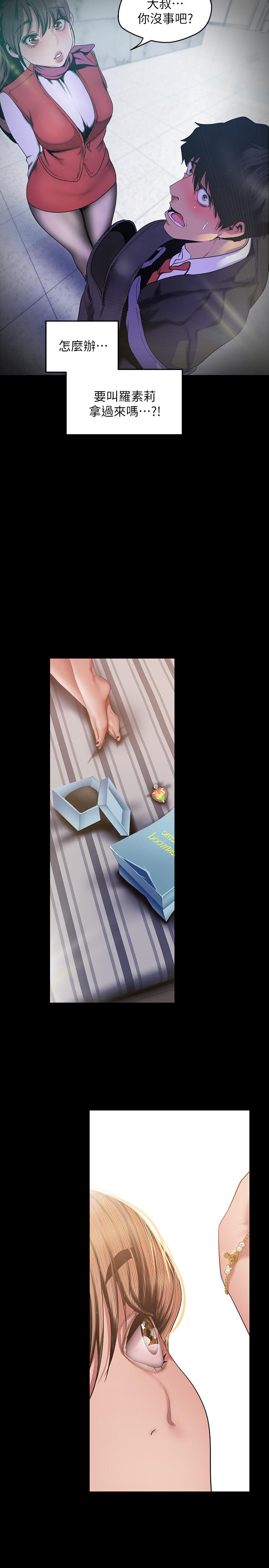 韩国漫画韩漫_美丽新世界-第88话-罗素莉难以理解的内心在线免费阅读-韩国漫画-第26张图片