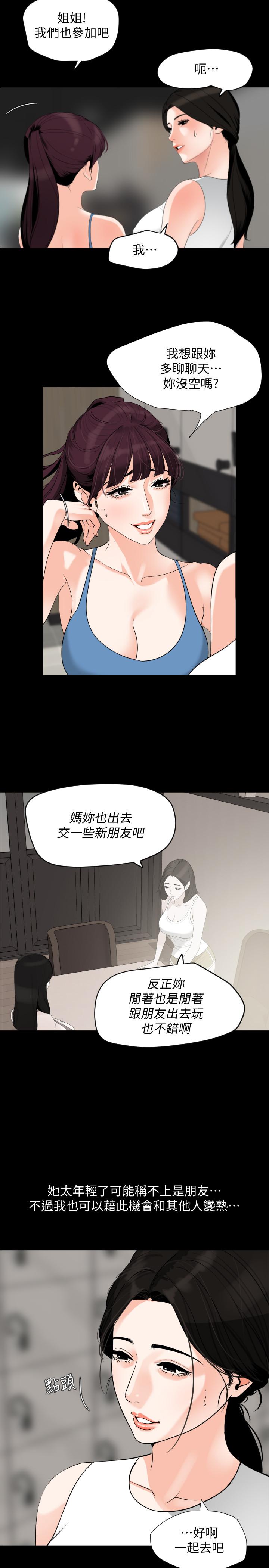韩国漫画与岳母同屋韩漫_与岳母同屋-第15话-绝对不会醒的岳母在线免费阅读-韩国漫画-第3张图片