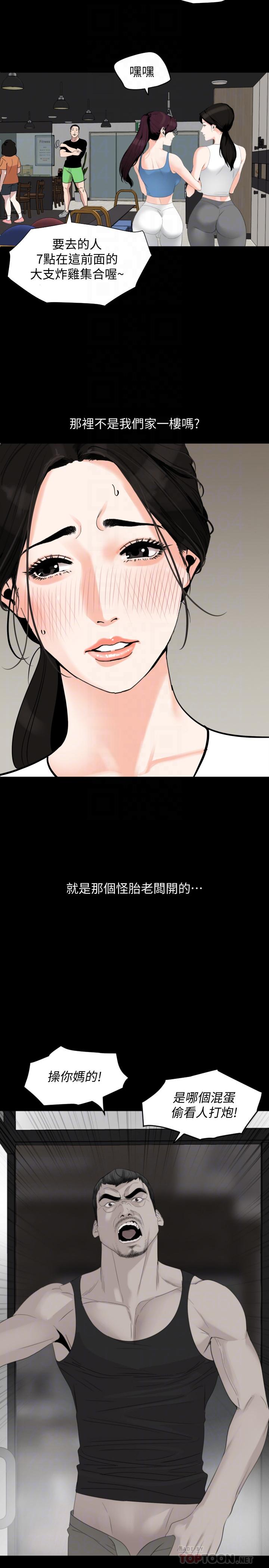 韩国漫画与岳母同屋韩漫_与岳母同屋-第15话-绝对不会醒的岳母在线免费阅读-韩国漫画-第4张图片