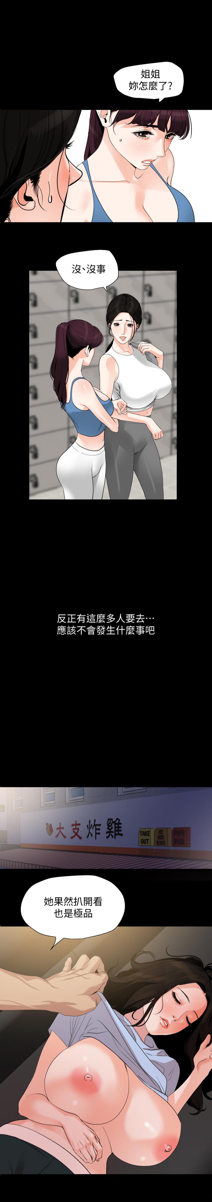 韩国漫画与岳母同屋韩漫_与岳母同屋-第15话-绝对不会醒的岳母在线免费阅读-韩国漫画-第5张图片