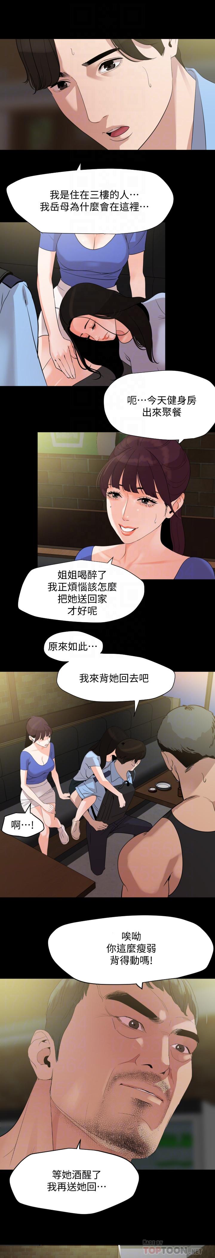 韩国漫画与岳母同屋韩漫_与岳母同屋-第15话-绝对不会醒的岳母在线免费阅读-韩国漫画-第10张图片