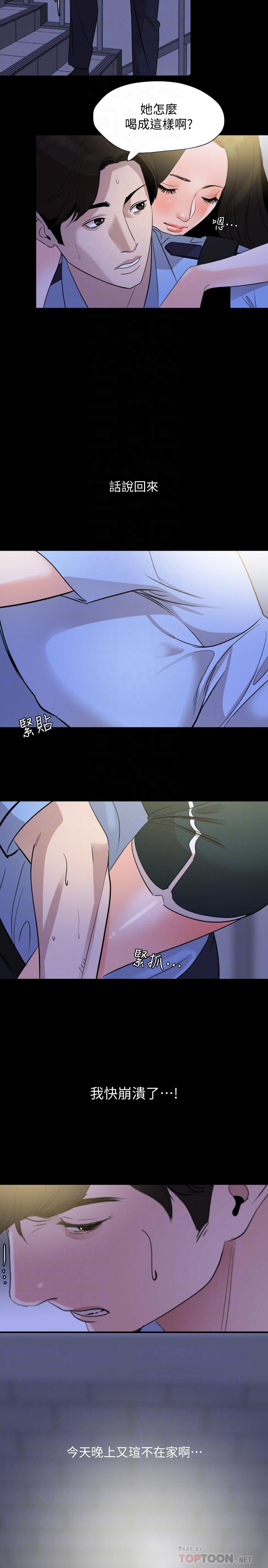 韩国漫画与岳母同屋韩漫_与岳母同屋-第15话-绝对不会醒的岳母在线免费阅读-韩国漫画-第12张图片