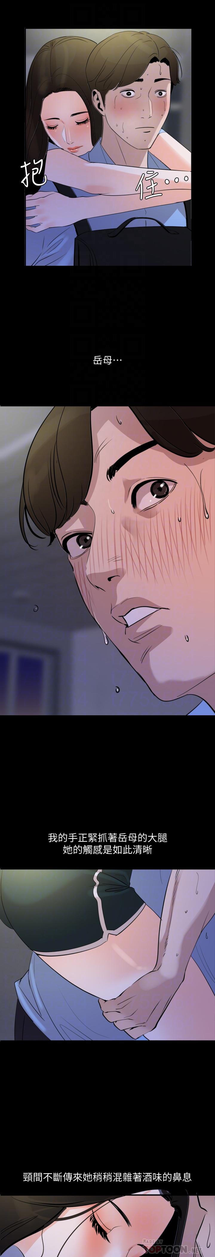 韩国漫画与岳母同屋韩漫_与岳母同屋-第15话-绝对不会醒的岳母在线免费阅读-韩国漫画-第14张图片