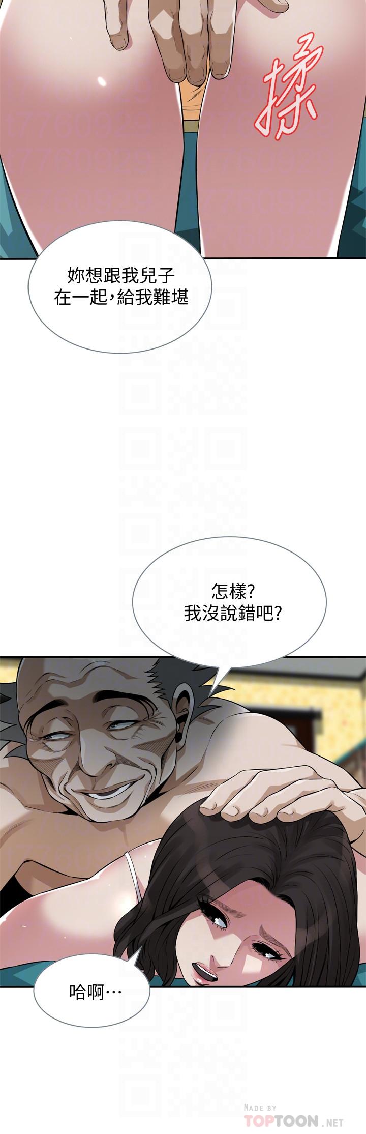 韩国漫画偷窥（全集无删减）韩漫_偷窥（全集无删减）-第199话(第3季)-想建立后宫的狂妄老头在线免费阅读-韩国漫画-第8张图片
