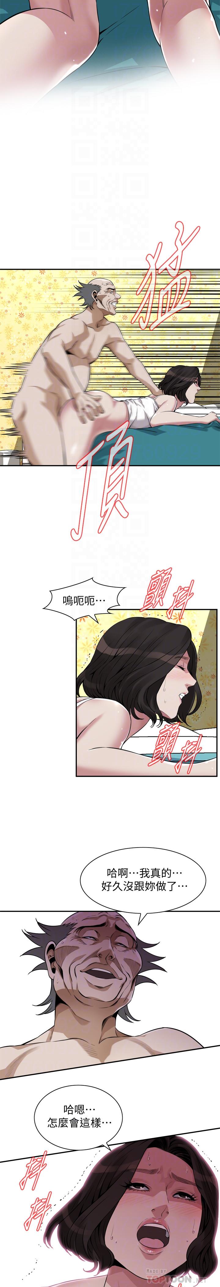 韩国漫画偷窥（全集无删减）韩漫_偷窥（全集无删减）-第199话(第3季)-想建立后宫的狂妄老头在线免费阅读-韩国漫画-第10张图片