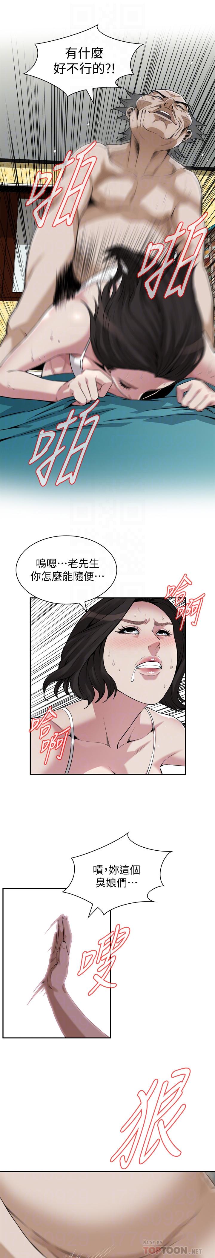 韩国漫画偷窥（全集无删减）韩漫_偷窥（全集无删减）-第199话(第3季)-想建立后宫的狂妄老头在线免费阅读-韩国漫画-第12张图片