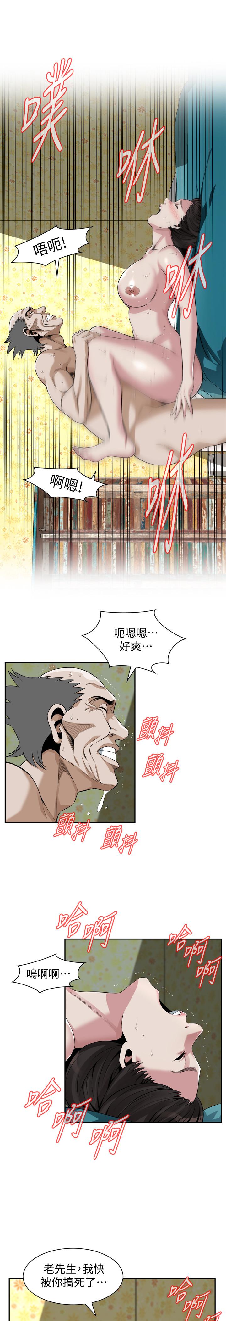 韩国漫画偷窥（全集无删减）韩漫_偷窥（全集无删减）-第199话(第3季)-想建立后宫的狂妄老头在线免费阅读-韩国漫画-第19张图片