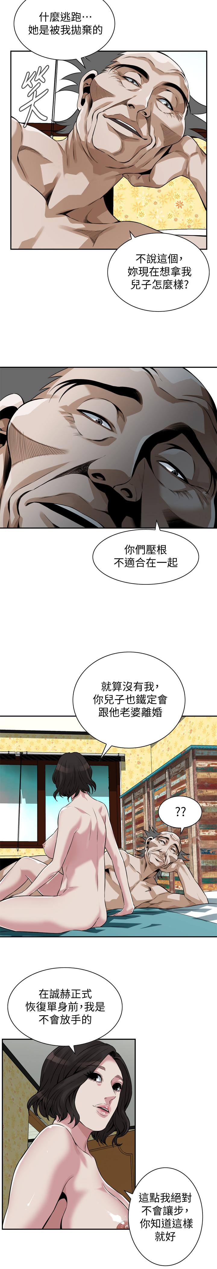 韩国漫画偷窥（全集无删减）韩漫_偷窥（全集无删减）-第199话(第3季)-想建立后宫的狂妄老头在线免费阅读-韩国漫画-第22张图片