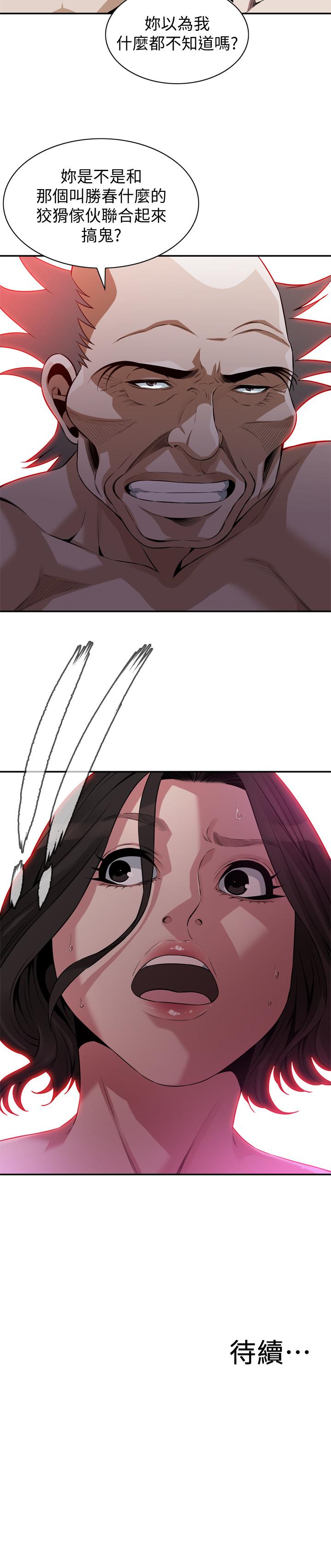 韩国漫画偷窥（全集无删减）韩漫_偷窥（全集无删减）-第199话(第3季)-想建立后宫的狂妄老头在线免费阅读-韩国漫画-第25张图片