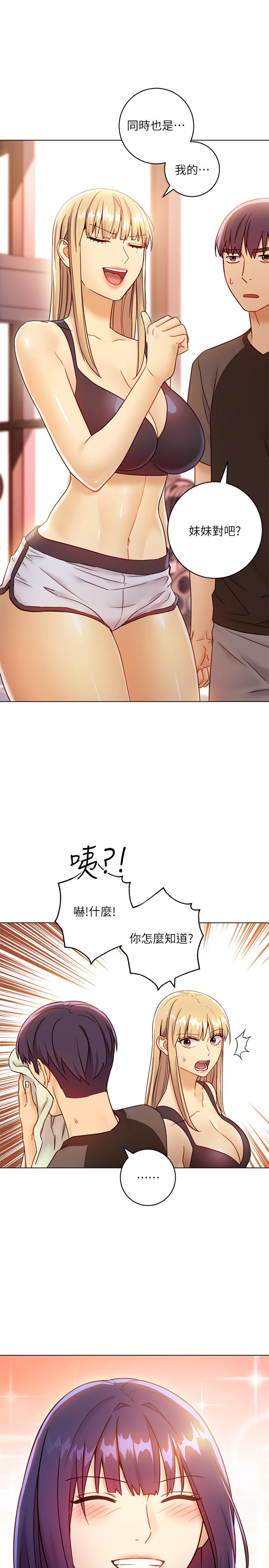 韩国漫画继母的朋友们韩漫_继母的朋友们-第41话-帮硕宇按摩的两姐妹在线免费阅读-韩国漫画-第1张图片