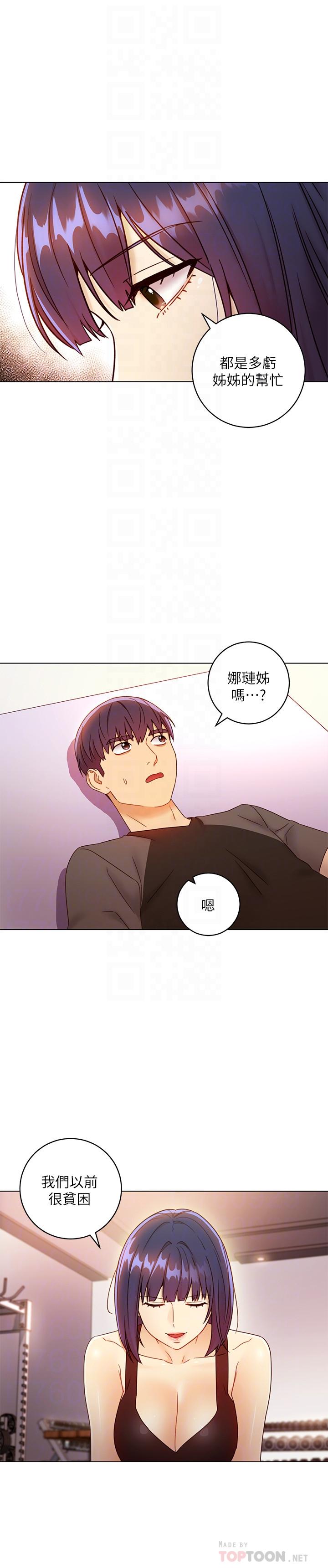 韩国漫画继母的朋友们韩漫_继母的朋友们-第41话-帮硕宇按摩的两姐妹在线免费阅读-韩国漫画-第16张图片