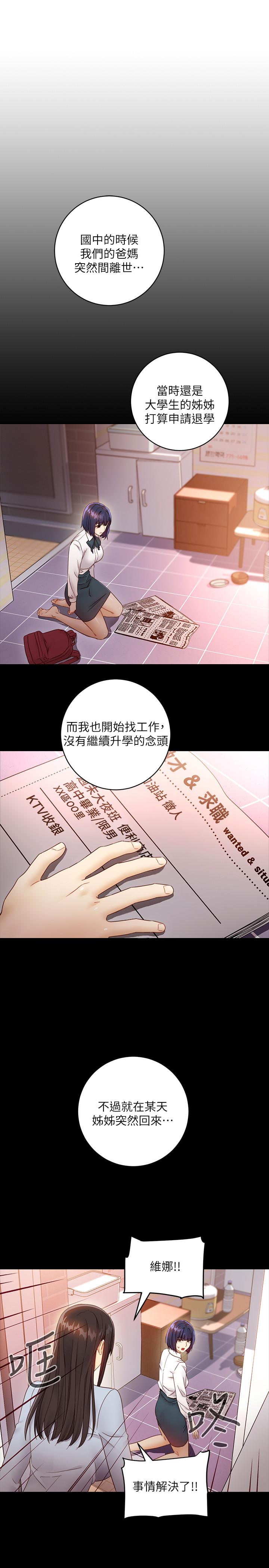 韩国漫画继母的朋友们韩漫_继母的朋友们-第41话-帮硕宇按摩的两姐妹在线免费阅读-韩国漫画-第17张图片