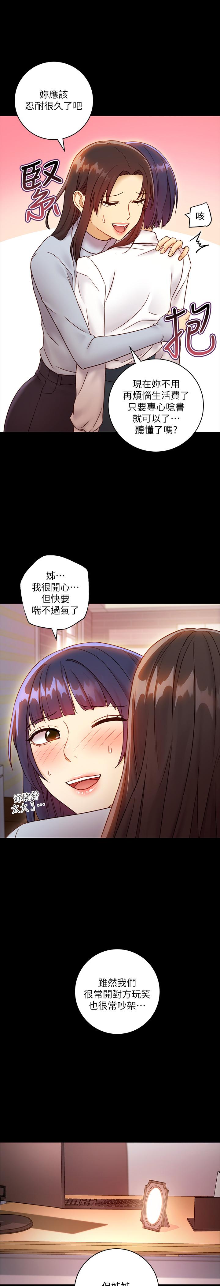 韩国漫画继母的朋友们韩漫_继母的朋友们-第41话-帮硕宇按摩的两姐妹在线免费阅读-韩国漫画-第19张图片