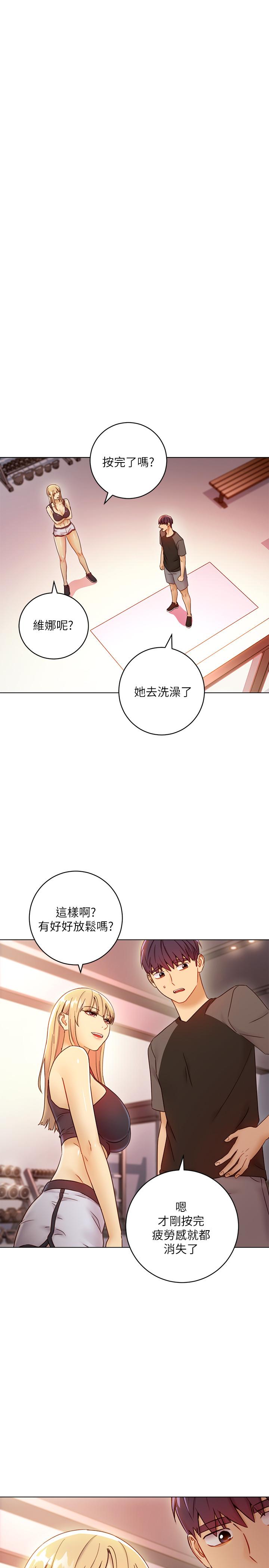 韩国漫画继母的朋友们韩漫_继母的朋友们-第41话-帮硕宇按摩的两姐妹在线免费阅读-韩国漫画-第23张图片