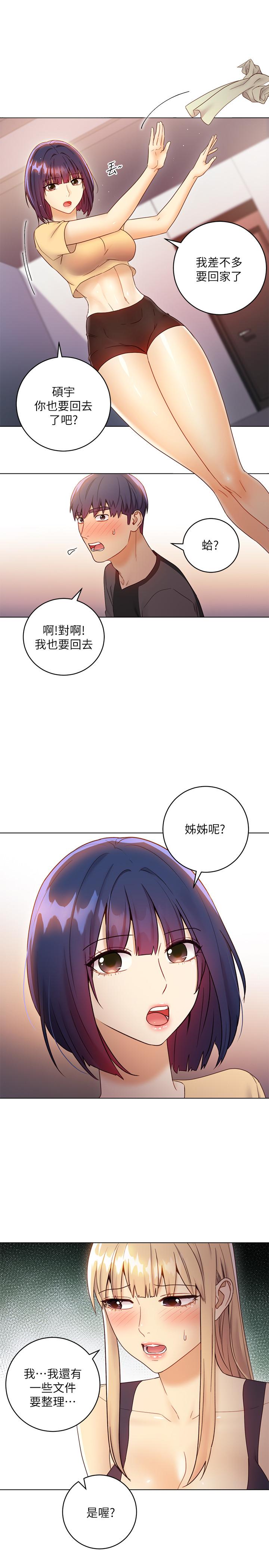 韩国漫画继母的朋友们韩漫_继母的朋友们-第41话-帮硕宇按摩的两姐妹在线免费阅读-韩国漫画-第32张图片