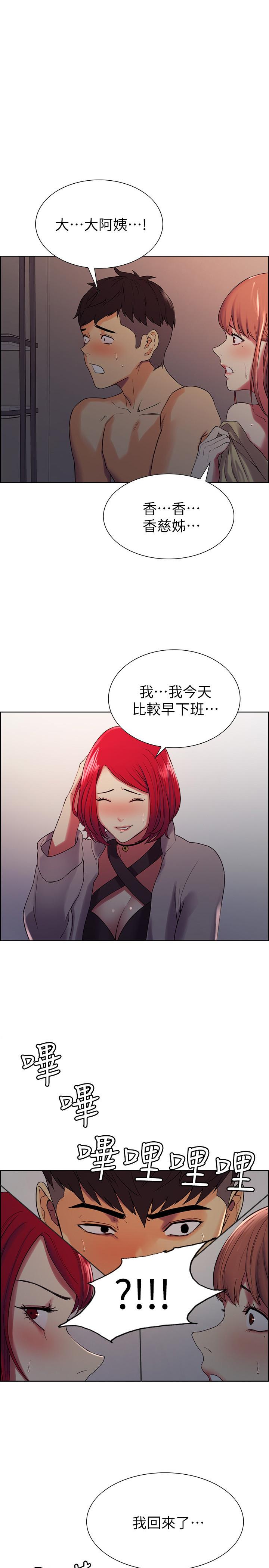 韩国漫画室友招募中韩漫_室友招募中-第12话-你没有见过女生的鲍鱼吧？在线免费阅读-韩国漫画-第1张图片