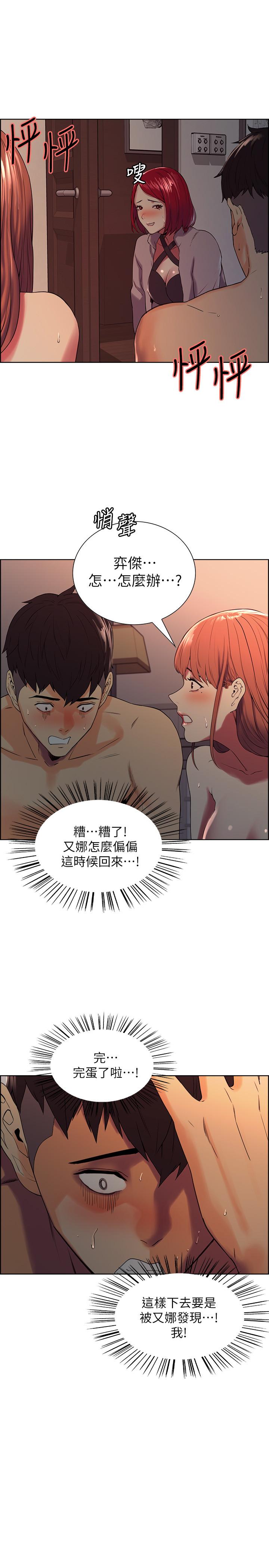 韩国漫画室友招募中韩漫_室友招募中-第12话-你没有见过女生的鲍鱼吧？在线免费阅读-韩国漫画-第5张图片