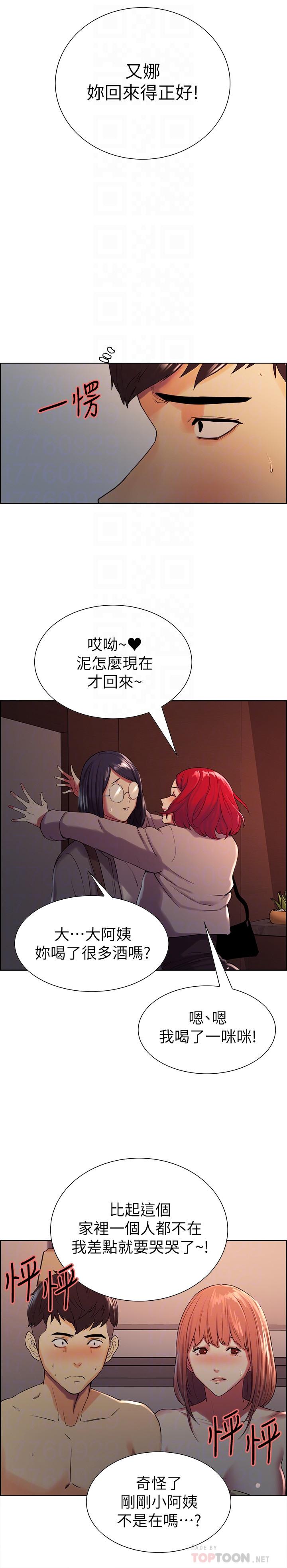 韩国漫画室友招募中韩漫_室友招募中-第12话-你没有见过女生的鲍鱼吧？在线免费阅读-韩国漫画-第6张图片