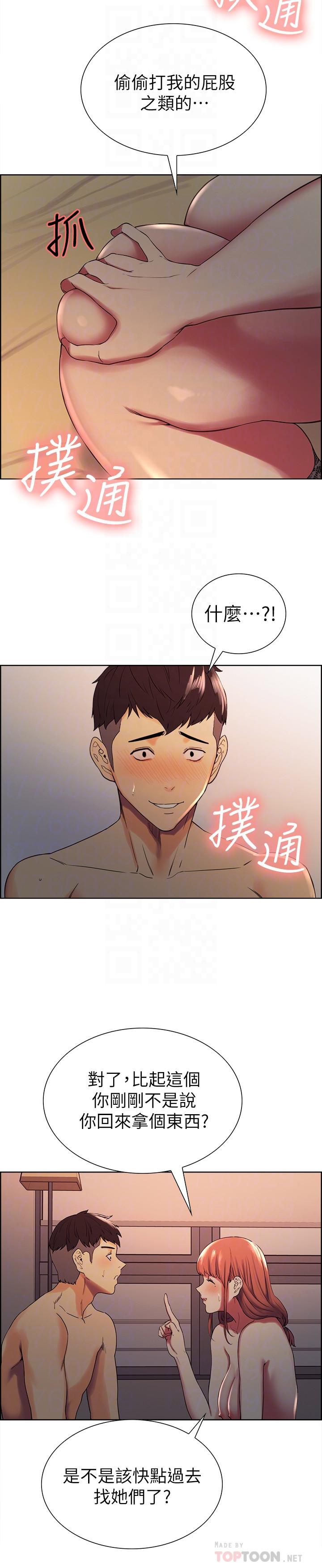 韩国漫画室友招募中韩漫_室友招募中-第12话-你没有见过女生的鲍鱼吧？在线免费阅读-韩国漫画-第14张图片